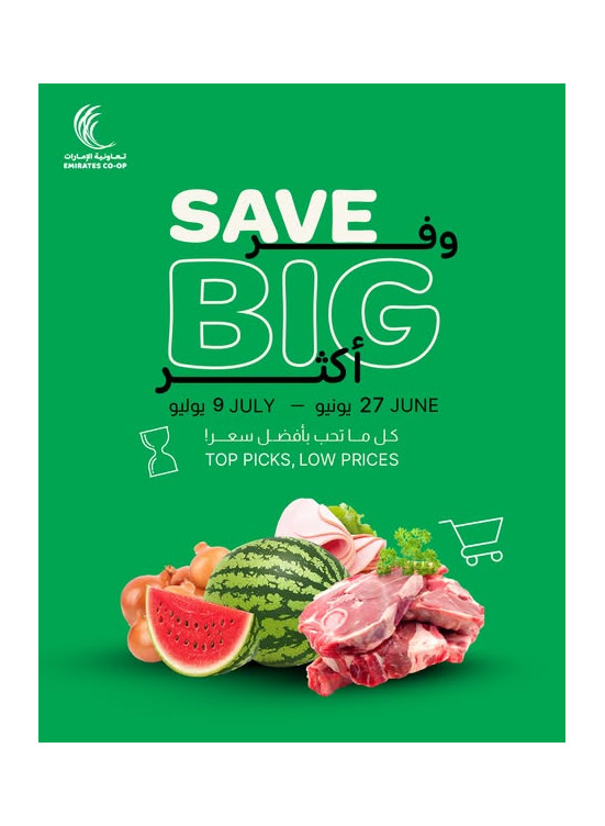 Big Offers