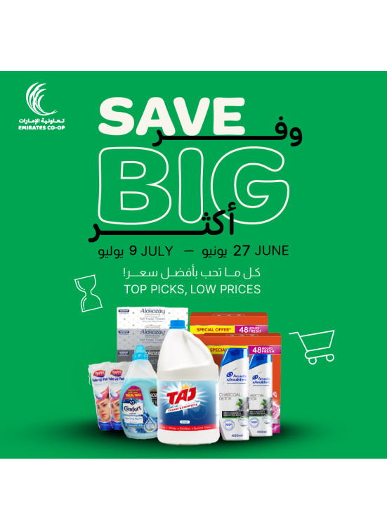 Detergent Offers