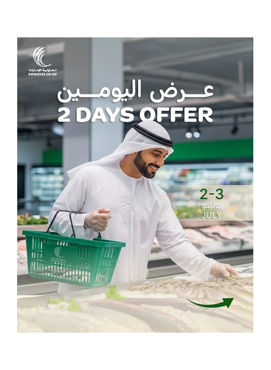 Tow Days Offer
