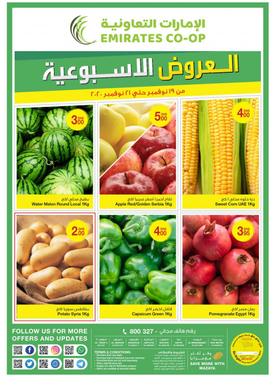 Weekend Offers