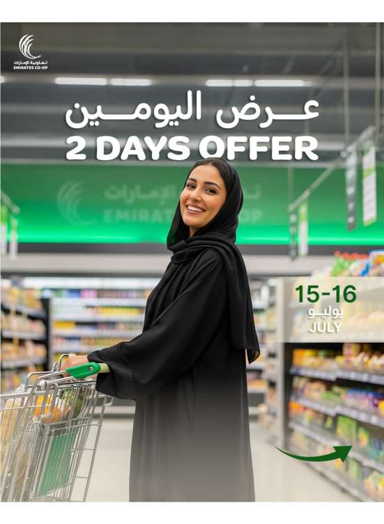 عروض خاصة