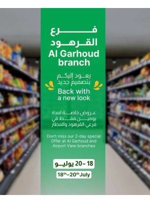 Weekend Offers - Al Garhoud Branch