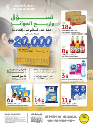 Shop Scan Win Big