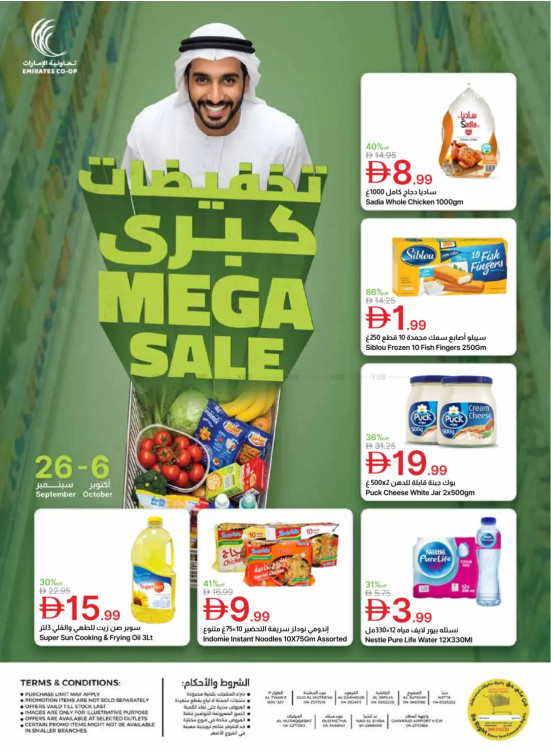 Mega Sale