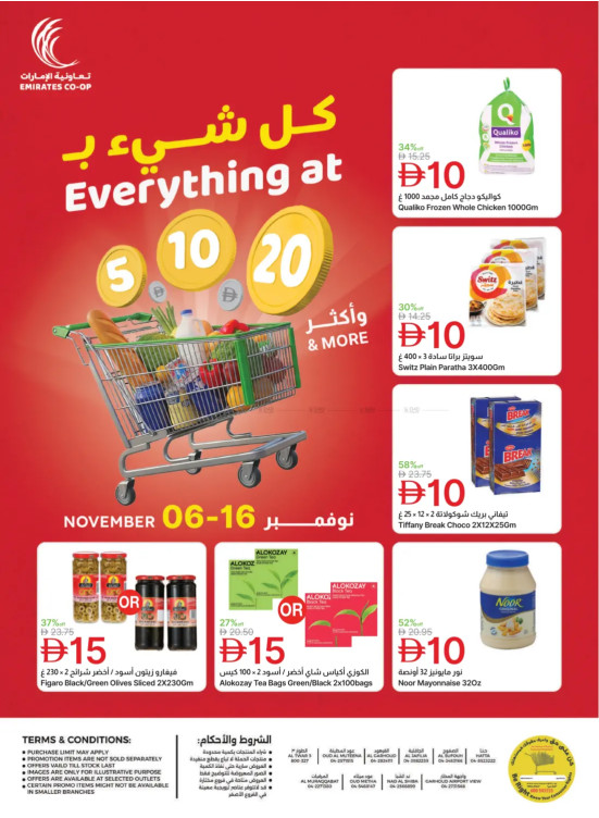 Everything At 5,10,20 AED