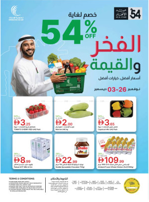 National Day Deals