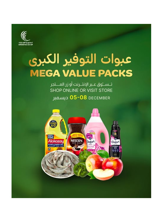 توفيرات كبرى