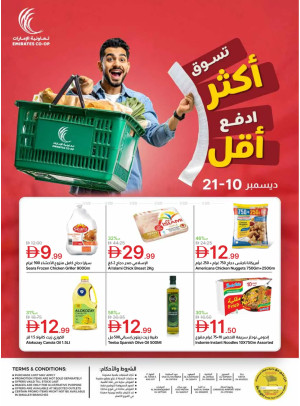 Shop More & Pay Less