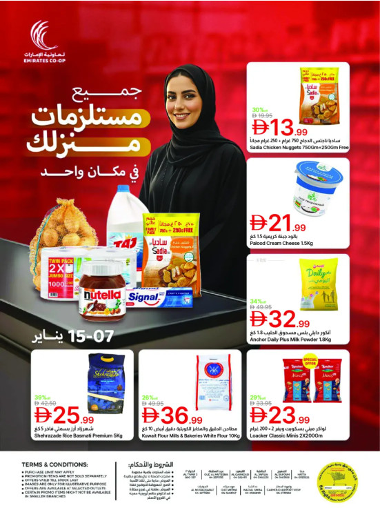 Home Essential Deals