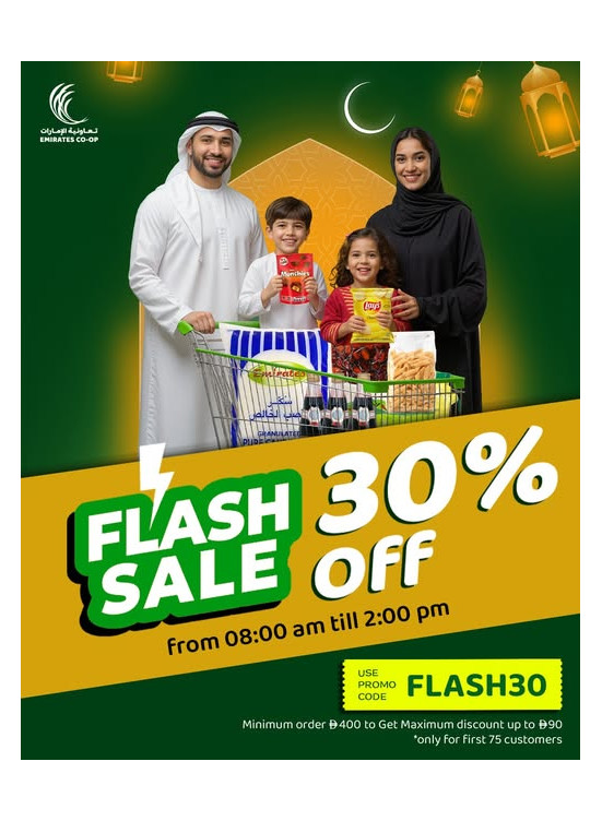 احصل على خصم 30% على طلبك باستخدام الرمز FLASH30