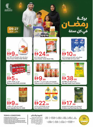 Ramadan Deals