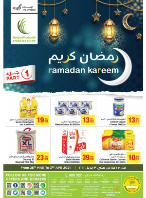 عروض رمضان 2021