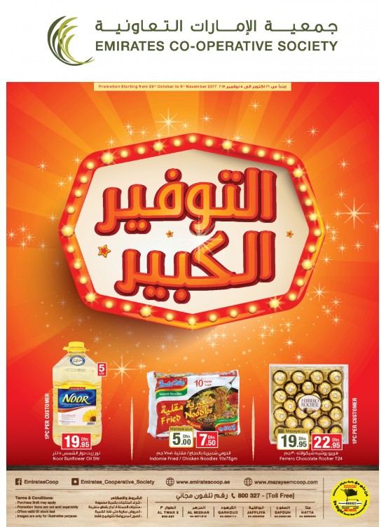 Great Savings