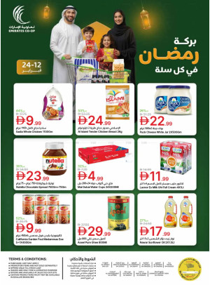 Ramadan Deals
