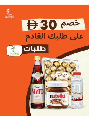 Exclusive Ramadan Offer