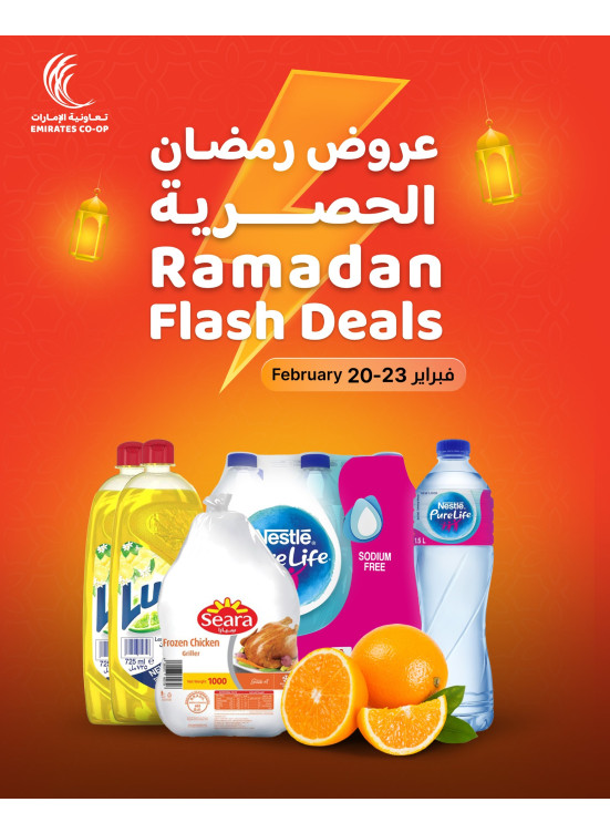Ramadan Flash Deal