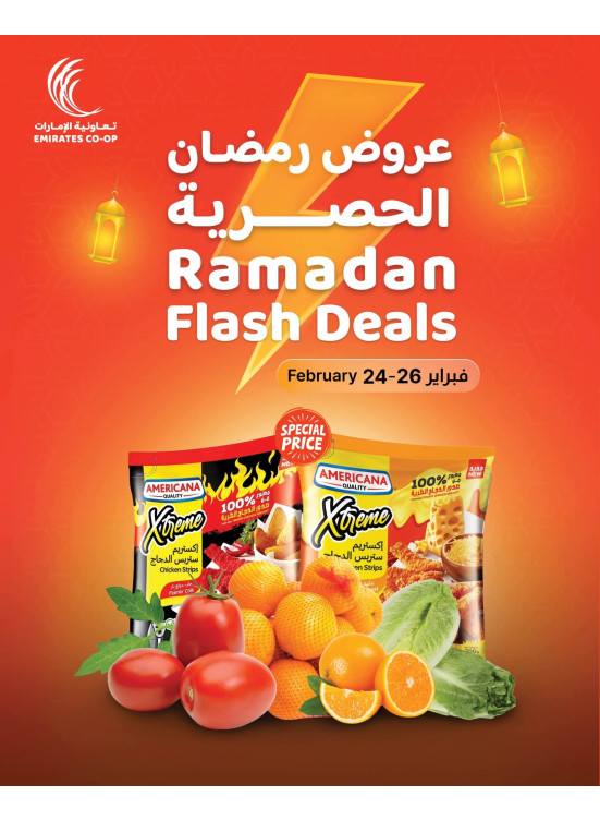 عروض لثلاثة أيام