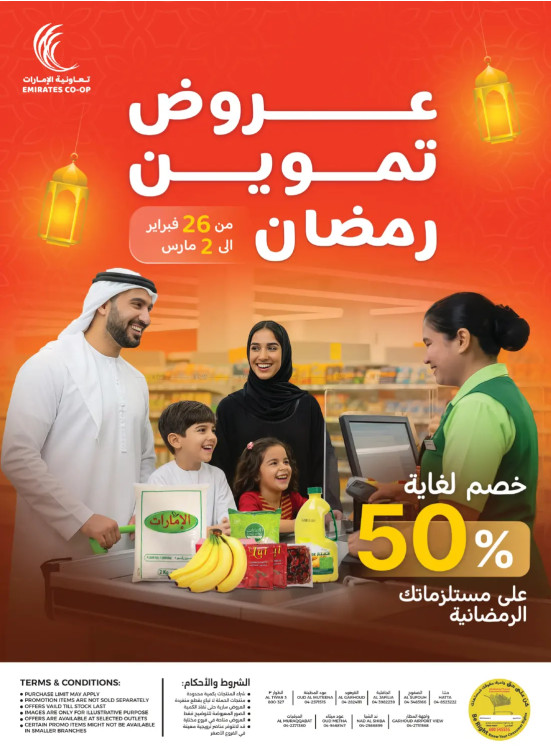 Ramadan Stock Up Deals