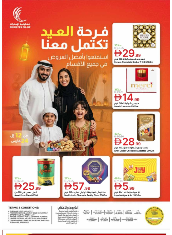 Eid Deals