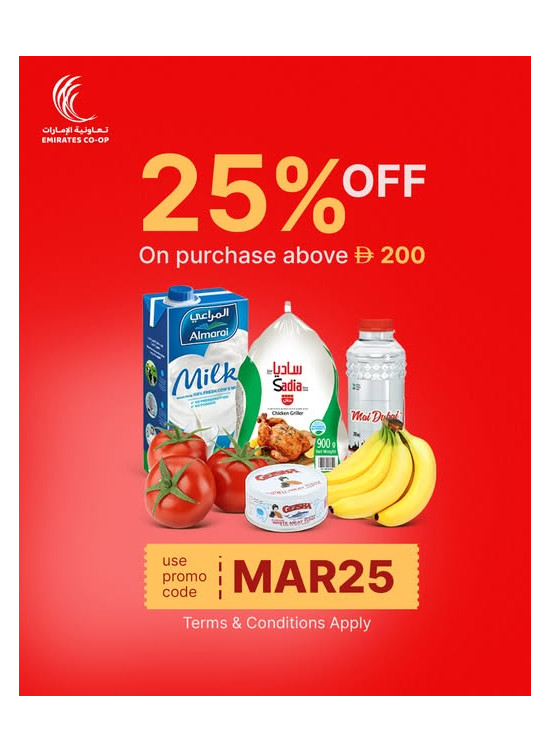 خصم 25% على المشتريات