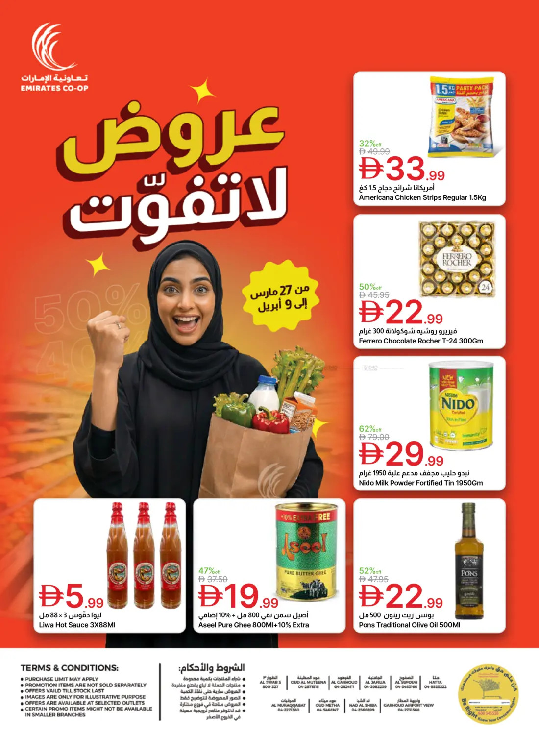 Latest Emirates Co-op offers in UAE