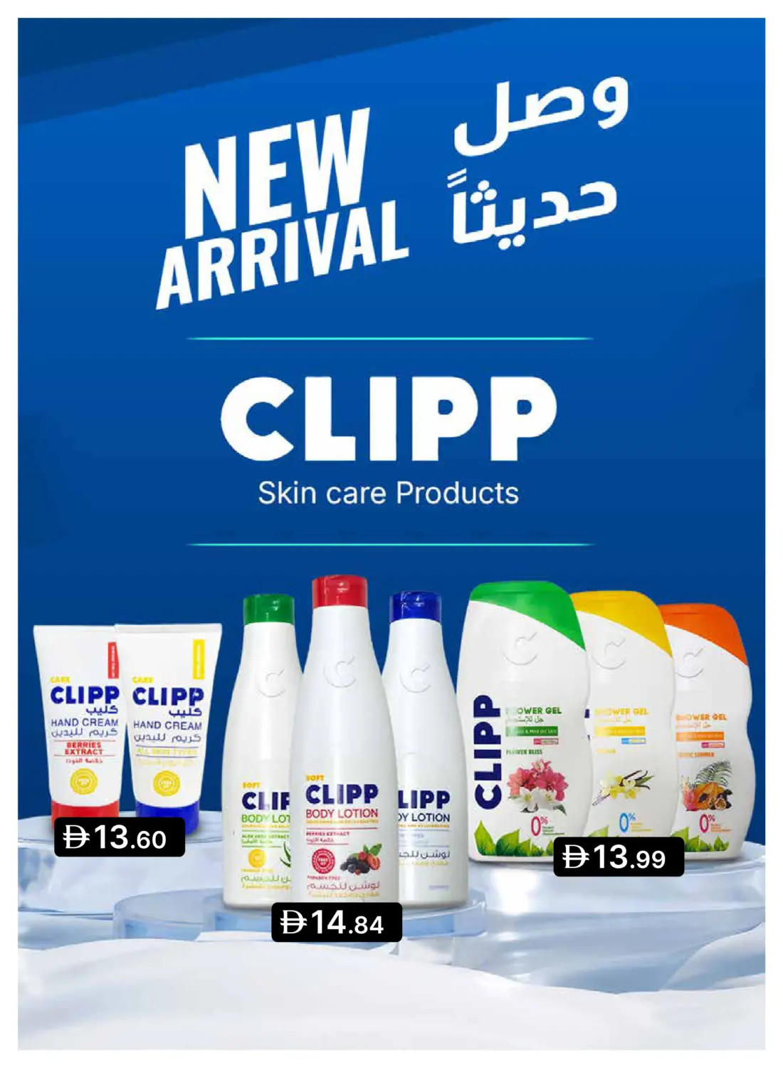 Latest Emirates Co-op offers in UAE