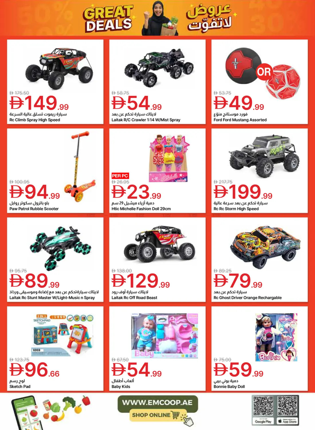 Latest Emirates Co-op offers in UAE
