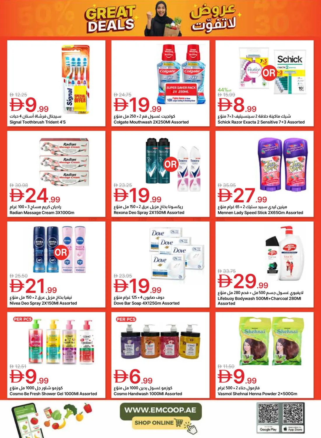Latest Emirates Co-op offers in UAE