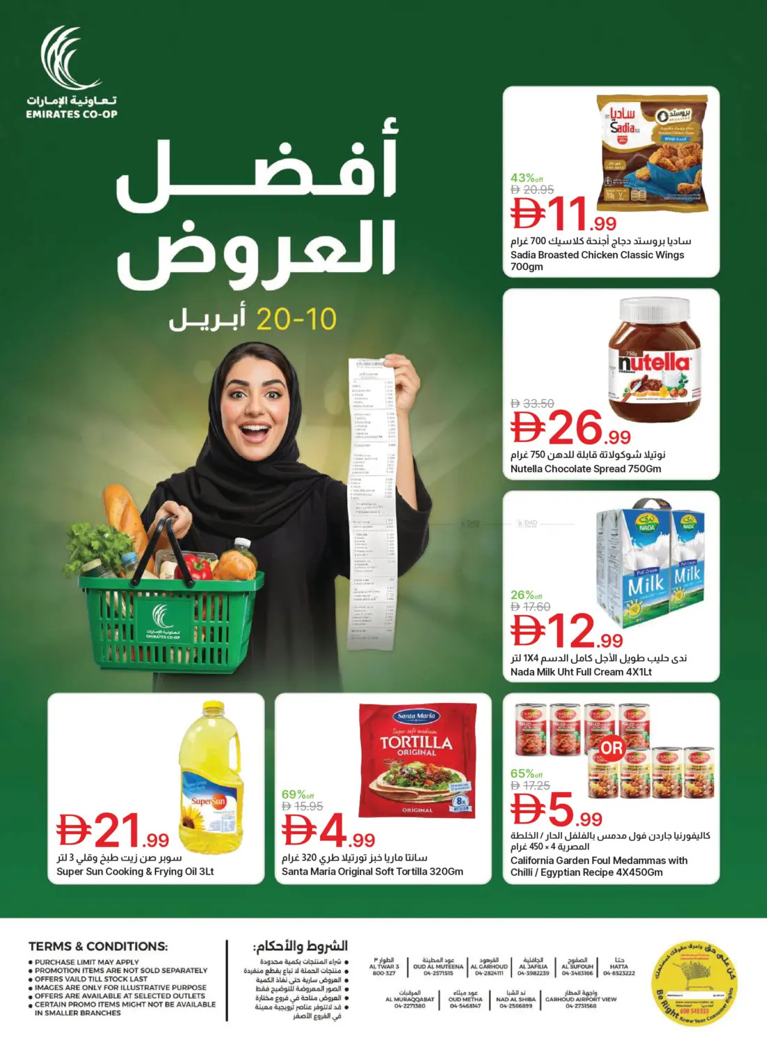 Latest offers from Emirates Co-Operative Society in UAE