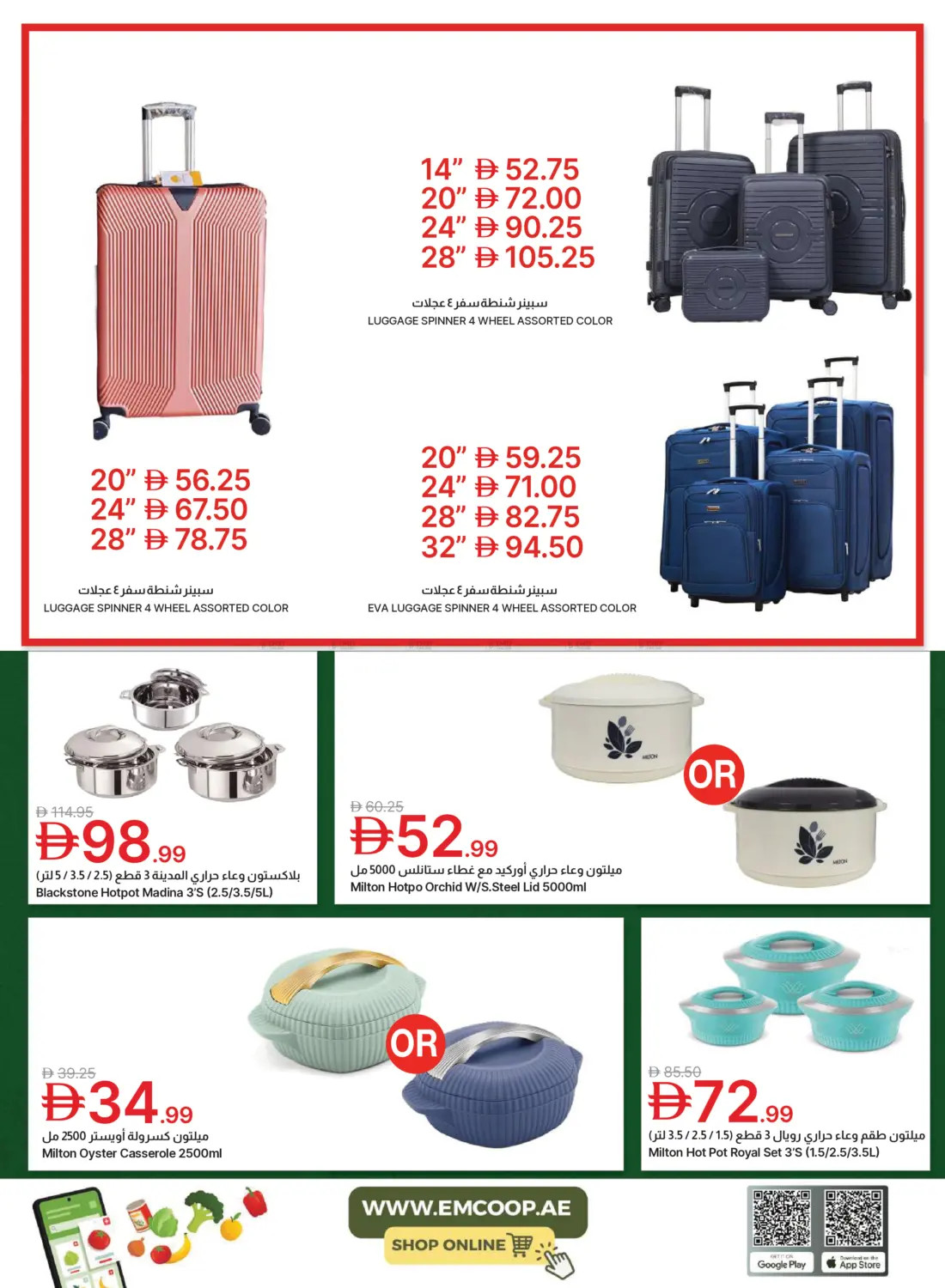 Latest offers from Emirates Co-Operative Society in UAE