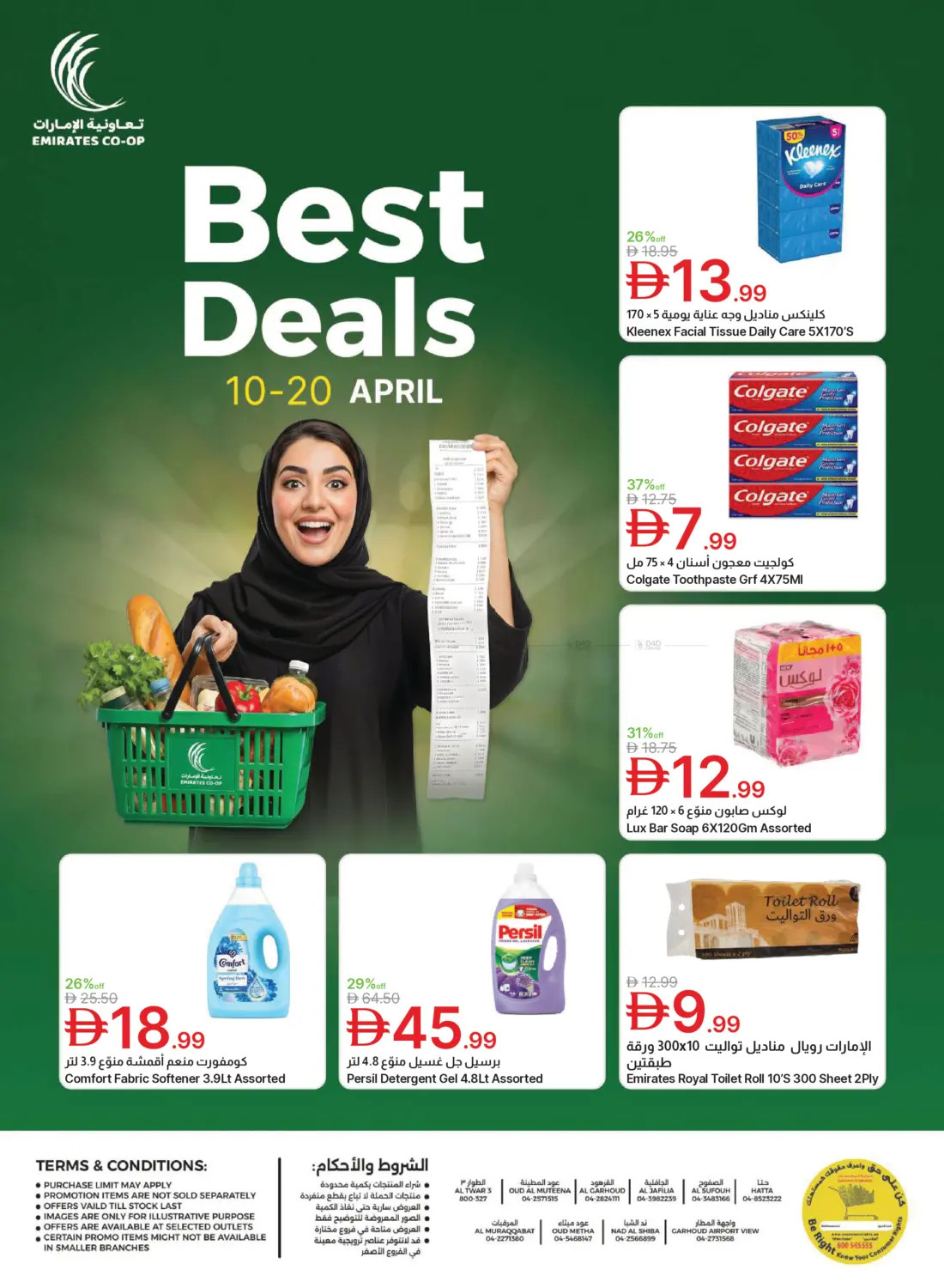 Latest offers from Emirates Co-Operative Society in UAE