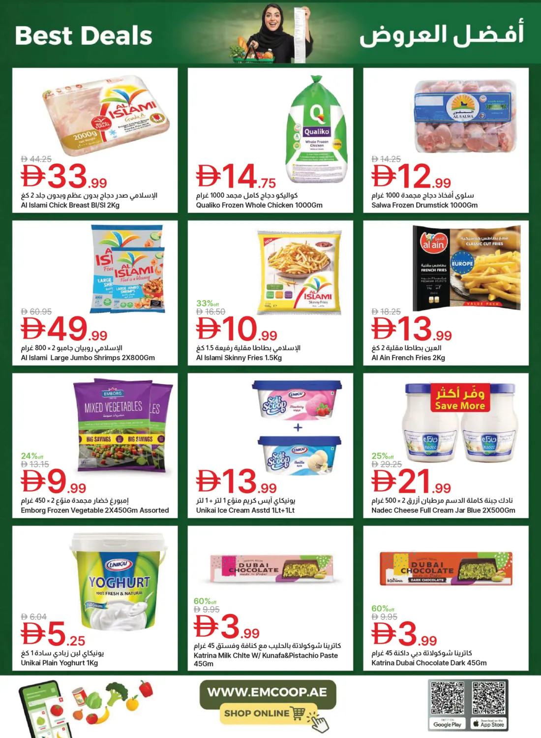 Latest offers from Emirates Co-Operative Society in UAE