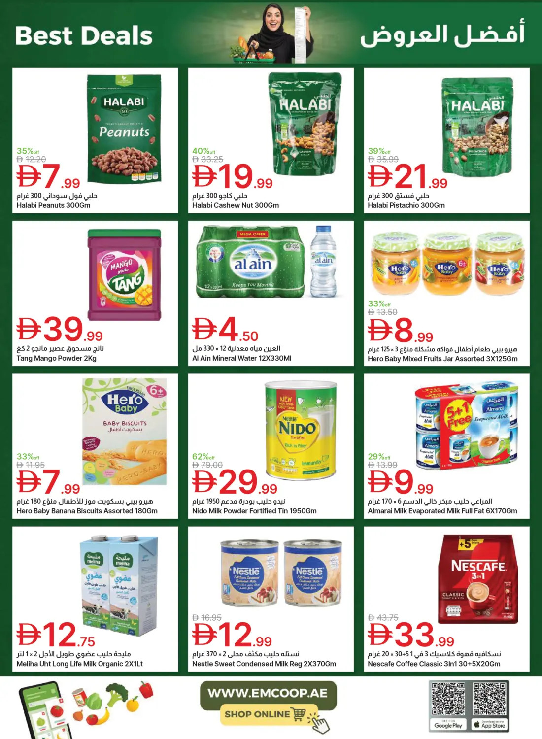 Latest offers from Emirates Co-Operative Society in UAE