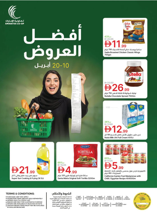 Best Deals