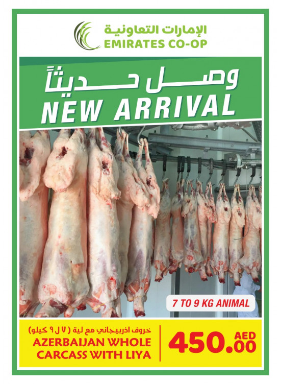 عرض خاص