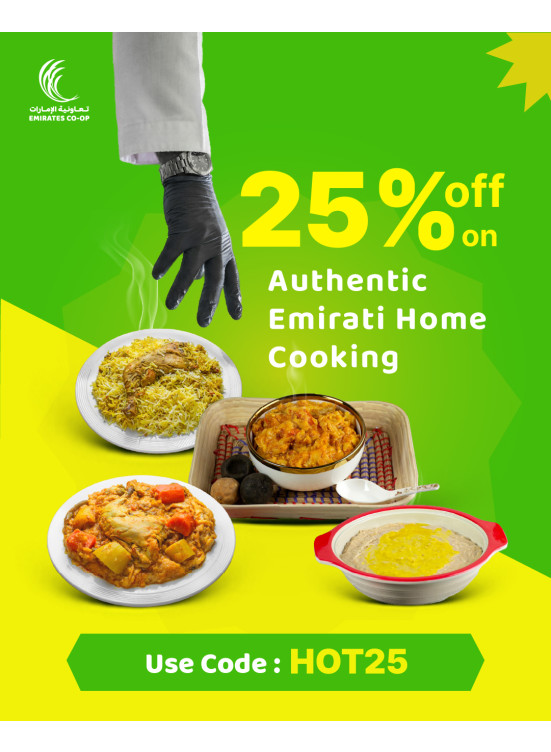 خصم 25% على الطبخ الإماراتي الأصيل
