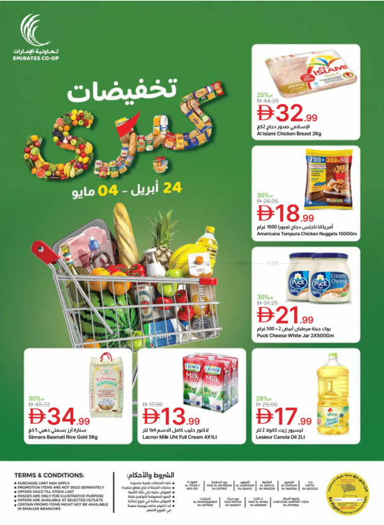 Big Sale