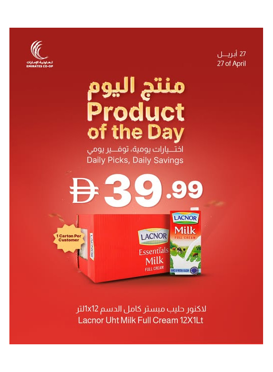 Product Of The Day