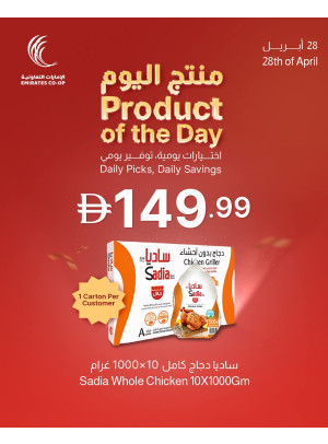 Product Of The Day