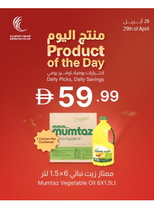 Product Of The Day
