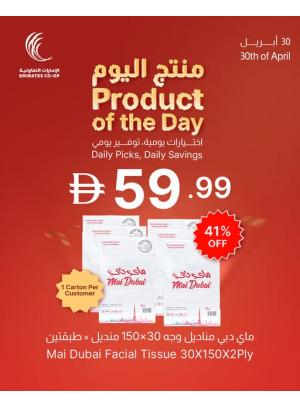 Product Of The Day