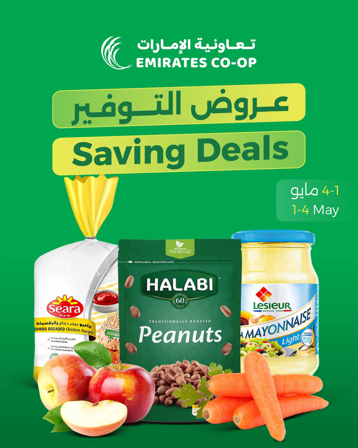 Latest offers from Emirates Co-Operative Society in UAE