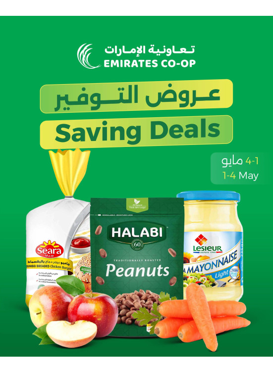 Saving Deals