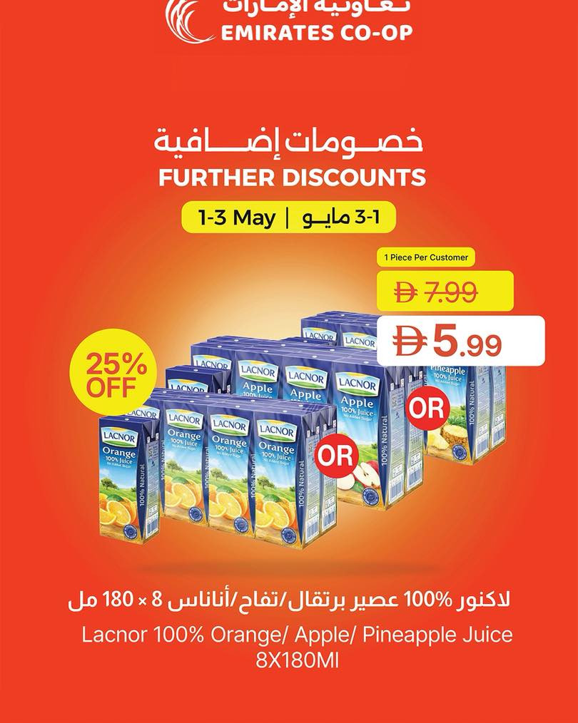 Latest offers from Emirates Co-Operative Society in the UAE