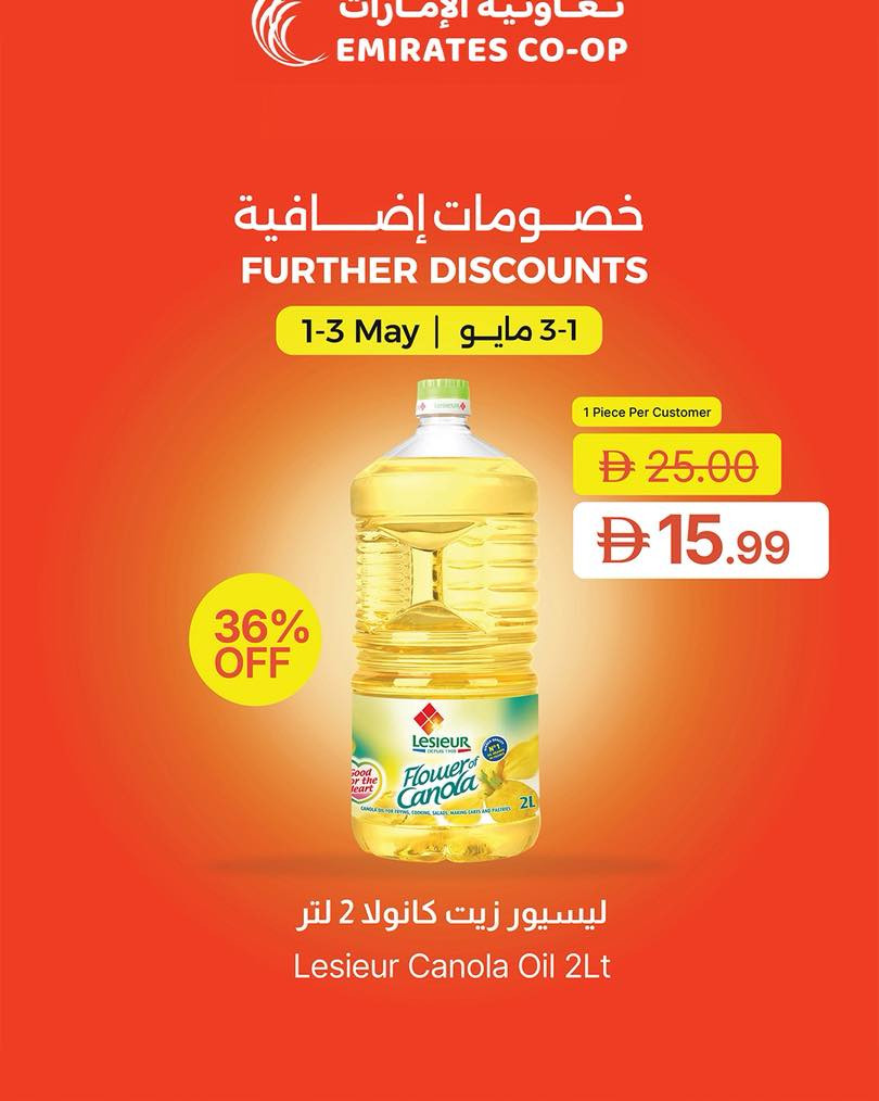 Latest offers from Emirates Co-Operative Society in the UAE