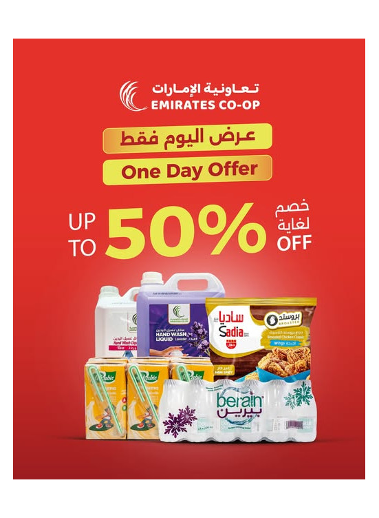 One Day Offer