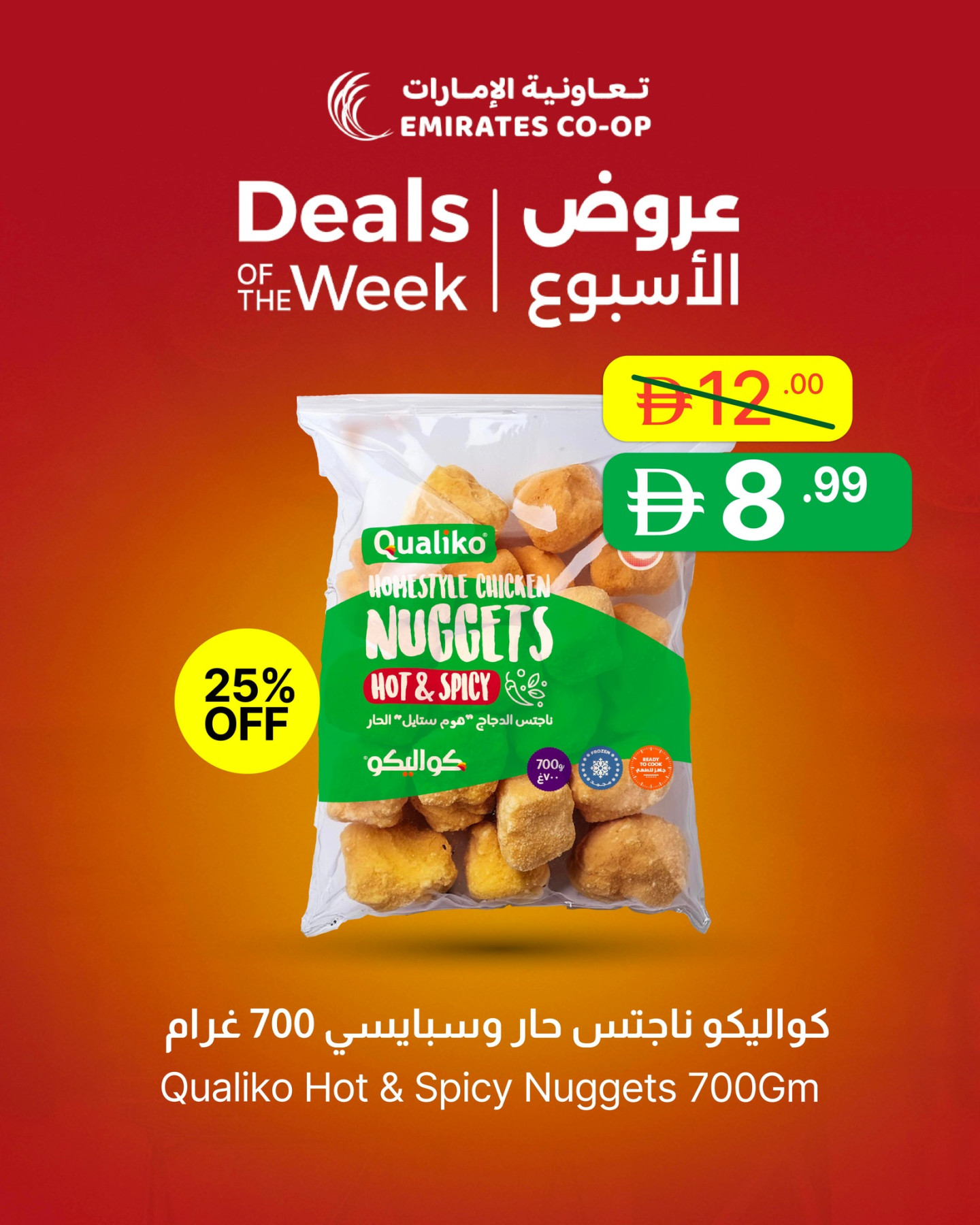 Latest offers from Emirates Co-Operative Society in UAE