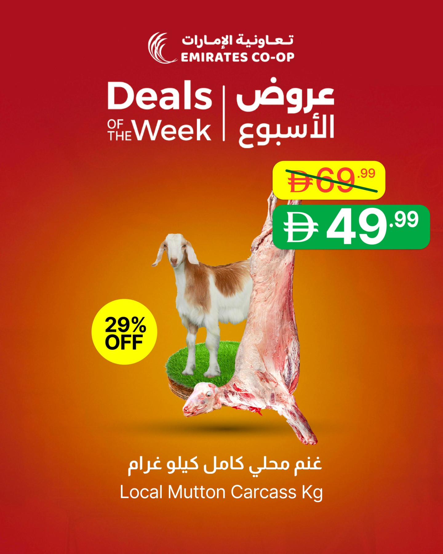 Latest offers from Emirates Co-Operative Society in UAE