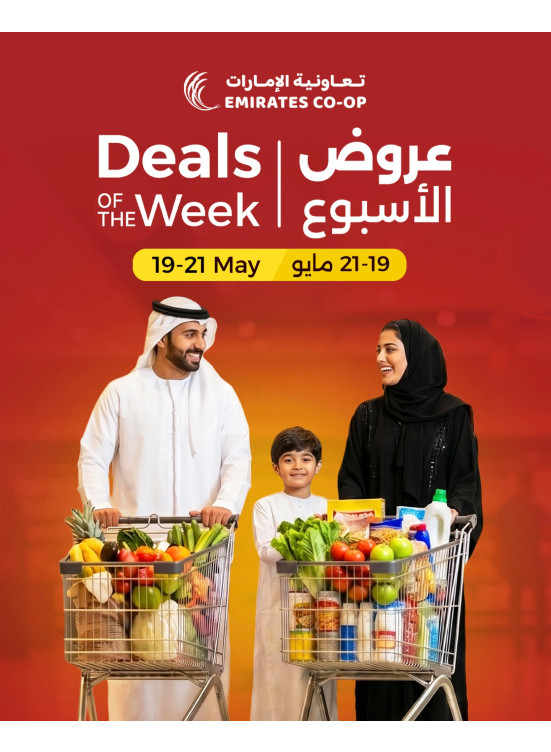 Deals Of The Week