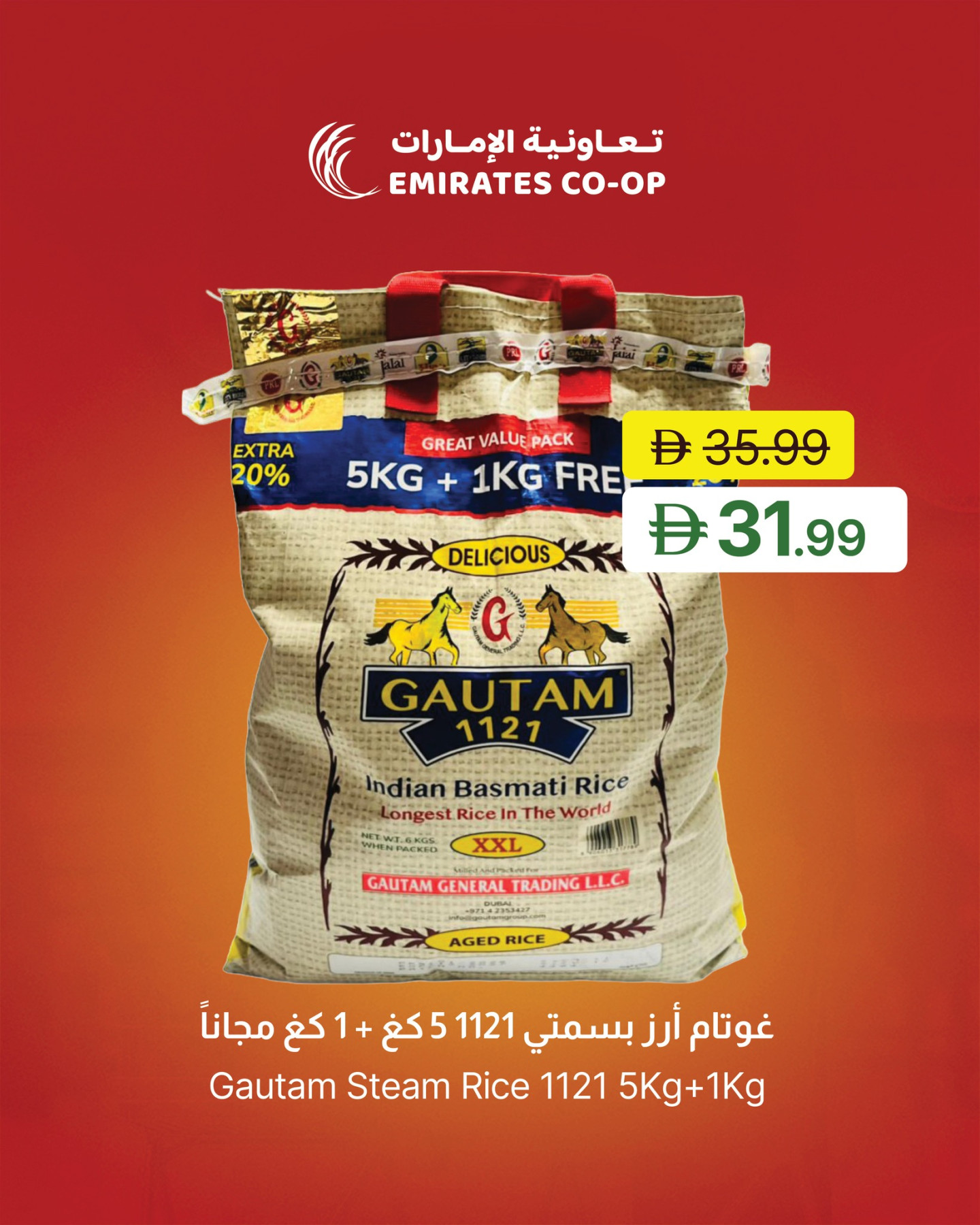 عرض أرز غوتام بسمتي من جمعية الإمارات التعاونية